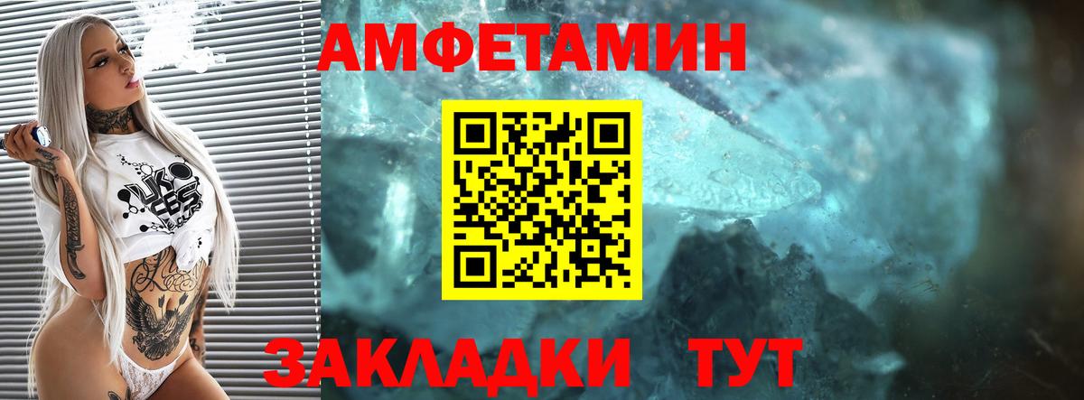 Amphetamine  АМФ  Вход с VPN  Белореченск  АМФ 97% 