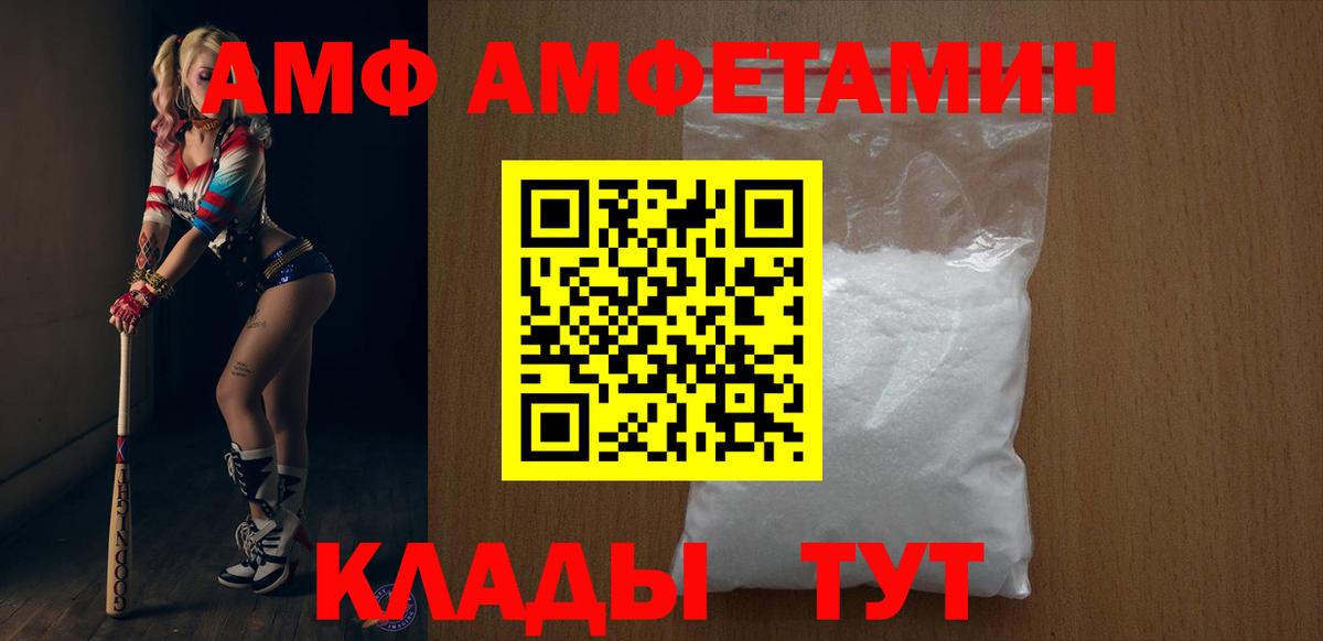 Amphetamine VHQ Белореченск