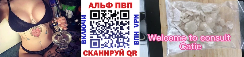 A PVP кристаллы  Белореченск 