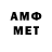 МЕТАМФЕТАМИН Methamphetamine Shineci