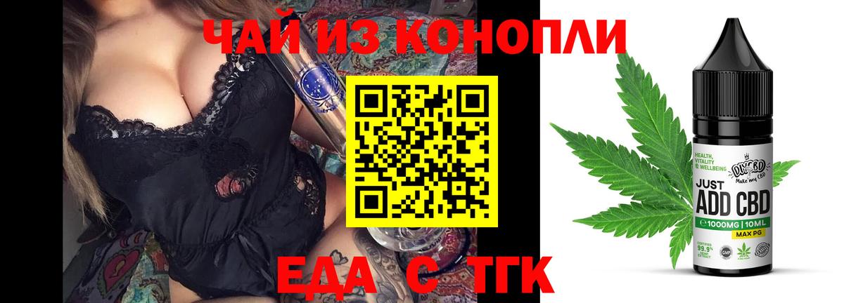 Белореченск  Печенье с ТГК конопля  Вход с VPN 
