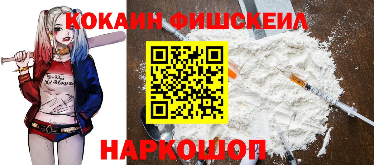 Кокаин Перу Белореченск