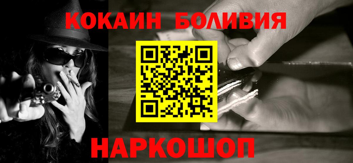 Кокаин Columbia  Вход с VPN  Белореченск  Кокаин 99% 