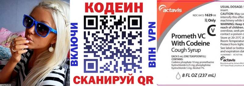 Кодеин напиток Lean (лин)  что такое   Белореченск 