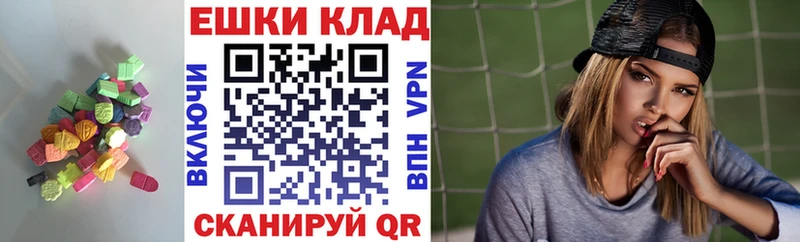 Экстази VHQ  Белореченск 