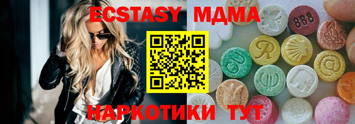 ЭКСТАЗИ XTC Белореченск