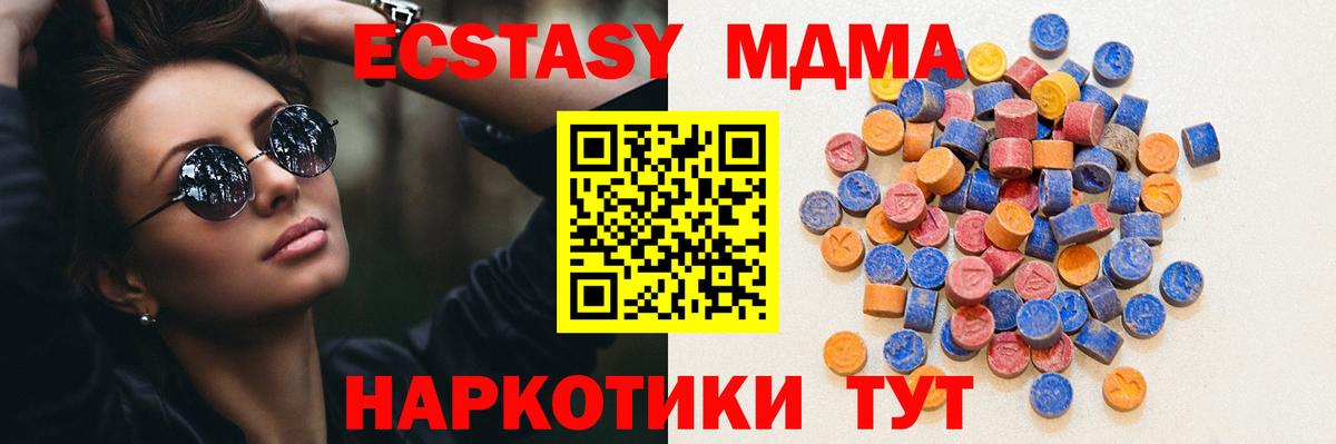 Белореченск  Ecstasy  Вход с VPN  ЭКСТАЗИ Philipp Plein 