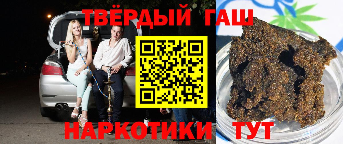Белореченск  Гашиш ice o lator  ГАШИШ Premium  купить   Вход с VPN 