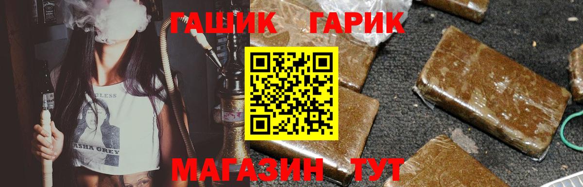 ГАШ Cannabis Белореченск