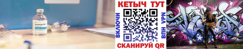 КЕТАМИН ketamine  гидра зеркало  Белореченск 