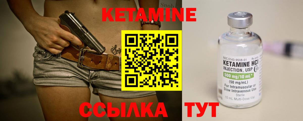 КЕТАМИН VHQ Белореченск