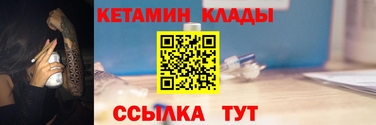 hydra как зайти  Вход с VPN  Белореченск  Кетамин ketamine  Кетамин ketamine 