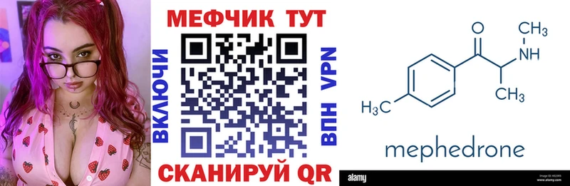 купить закладку  Белореченск  сайты даркнета как зайти  Мефедрон mephedrone 