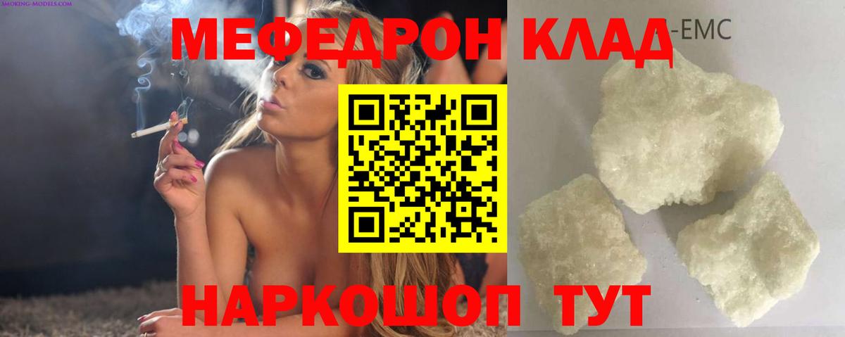 МЕФ Белореченск