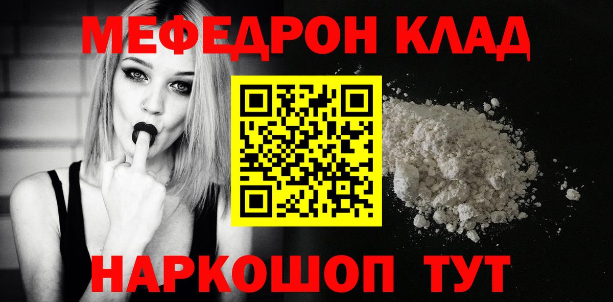 Мефедрон  Меф mephedrone  Белореченск  Вход с VPN  МЕФ 4 MMC 