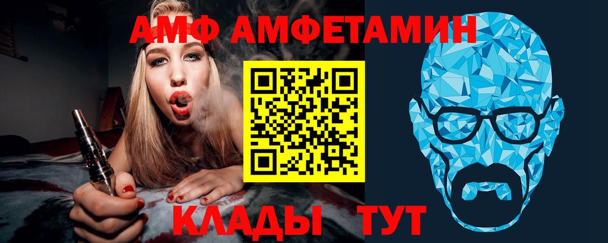 Белореченск  Первитин Декстрометамфетамин 99.9%  Вход с VPN 