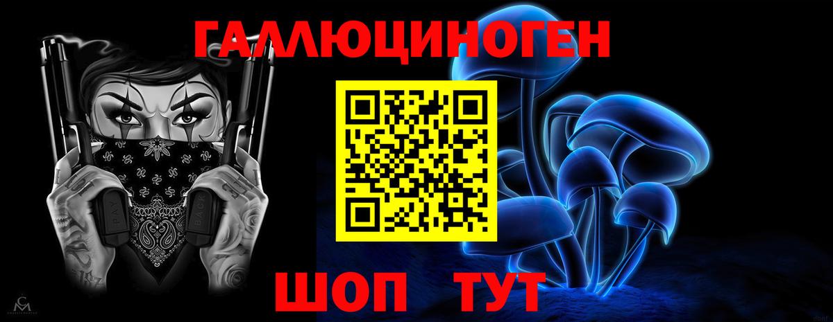 Псилоцибиновые грибы мухоморы  Вход с VPN  Белореченск 